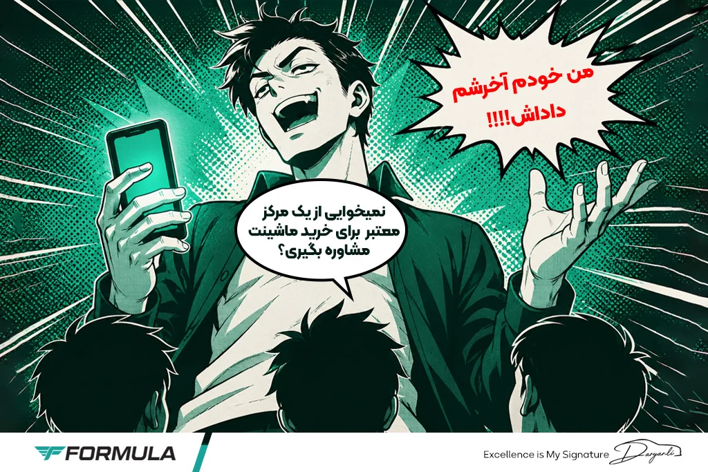 خرید خودرو بدون تحقیق