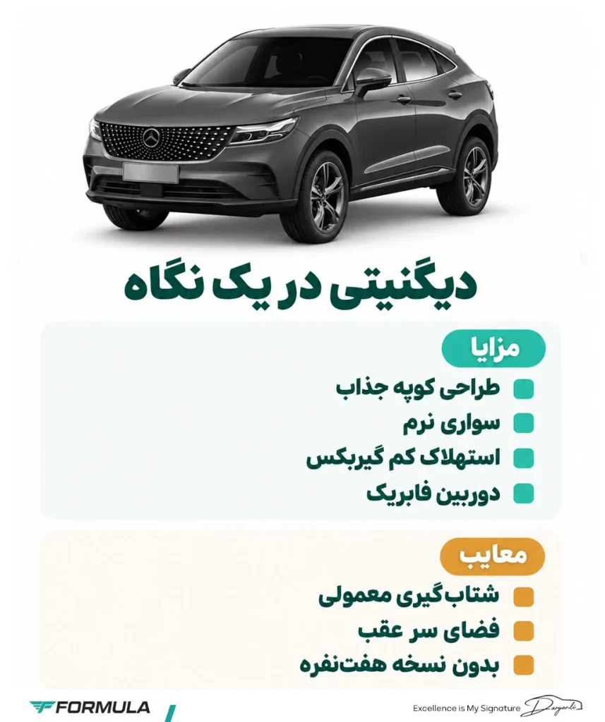 مزایا و معایب دیگنیتی