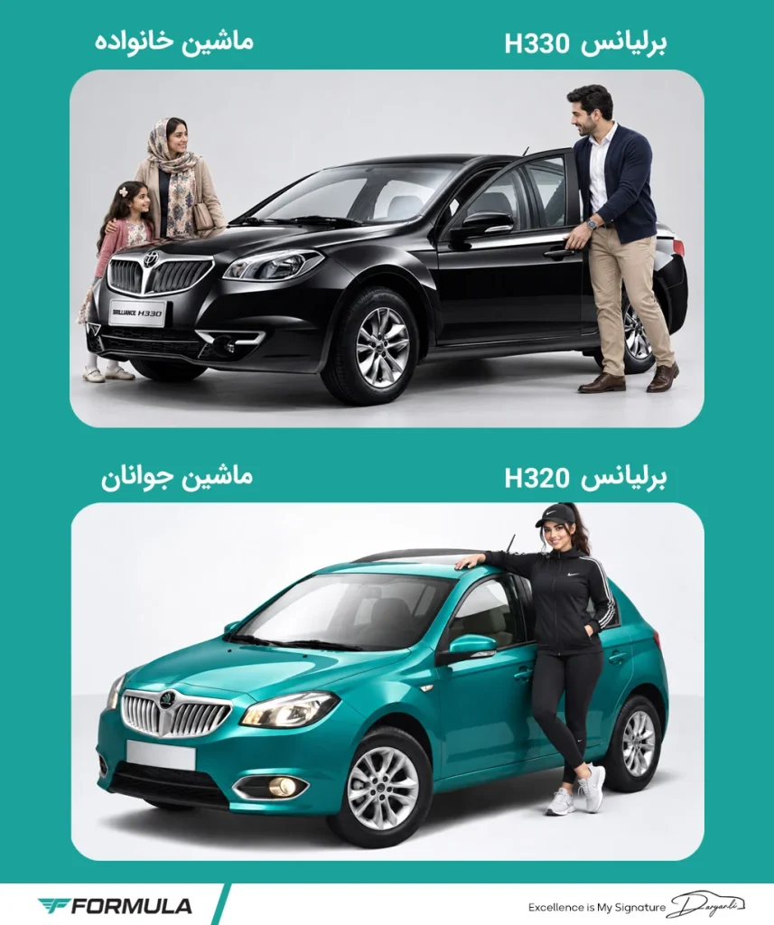 راهنمای خرید بهترین مدل برلیانس