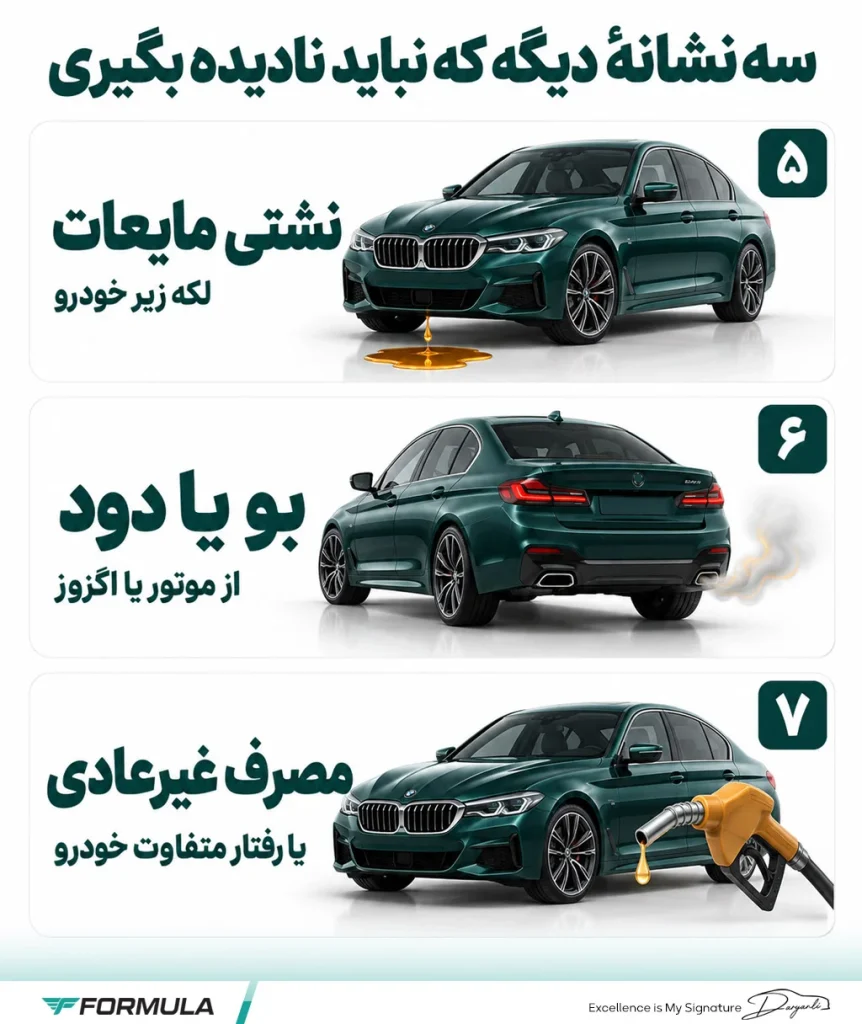 چگونه سلامت موتور خودرو را بررسی کنیم؟