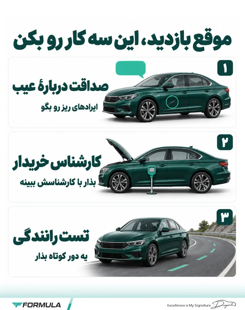 رفتار فروشنده حرفه ای خودرو