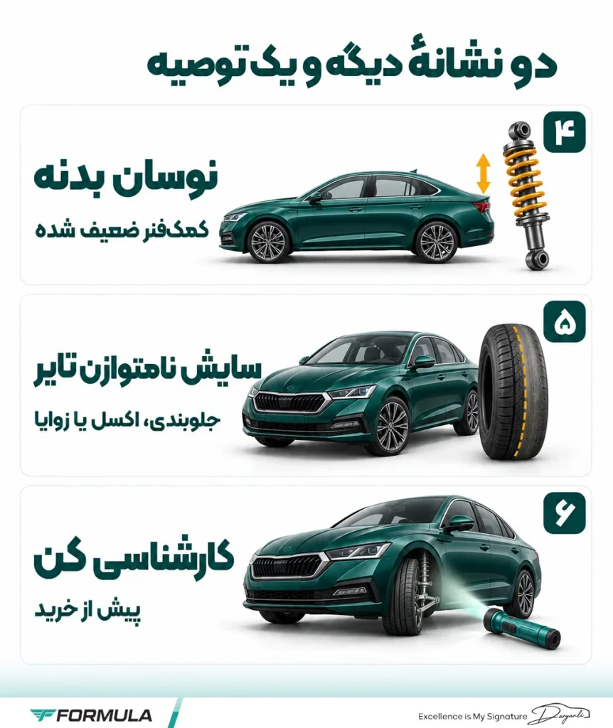 چگونه سلامت جلوبندی، فرمان و سیستم تعلیق را بررسی کنیم؟