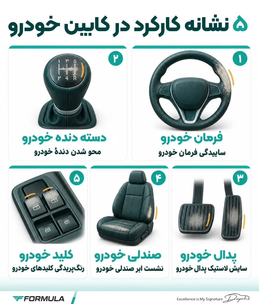 مهمترین نشانه های دستکاری کیلومتر خودرو