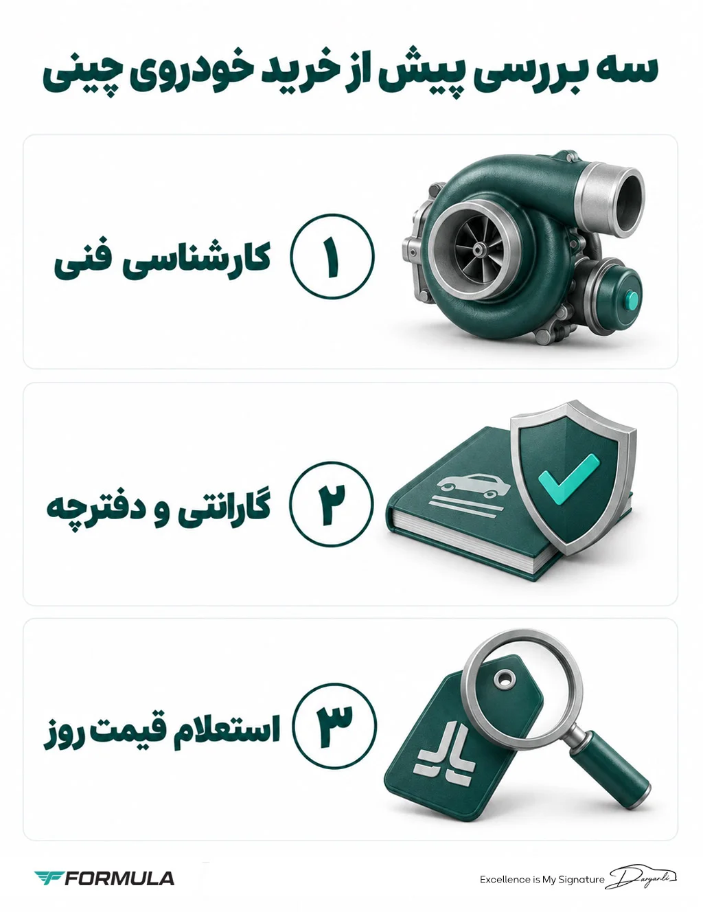 نکات مهم قبل از خرید خودرو چینی